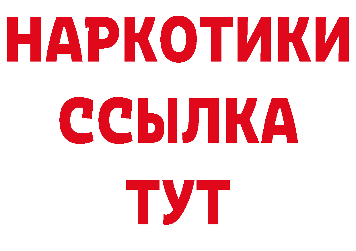 Бутират BDO 33% ССЫЛКА дарк нет ОМГ ОМГ Мытищи