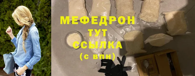 Меф mephedrone  MEGA как зайти  Мытищи 