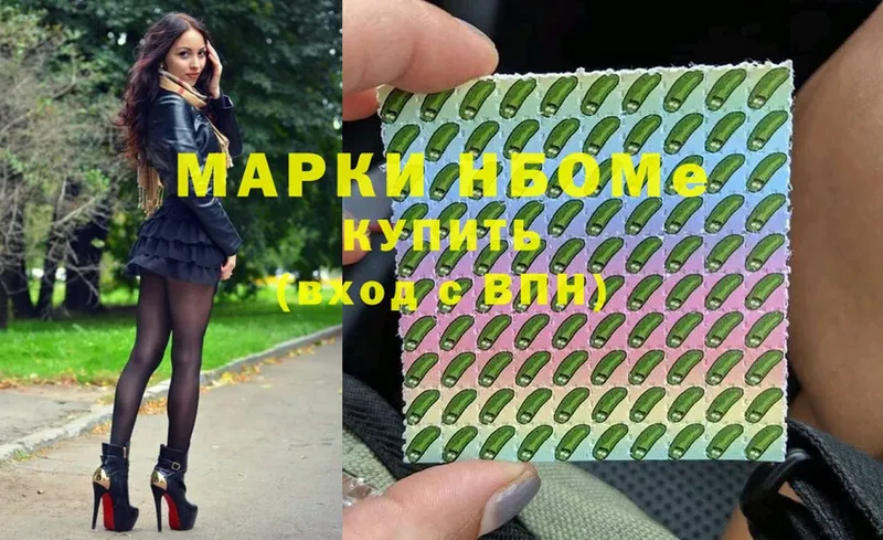 Марки 25I-NBOMe 1,5мг  Мытищи 