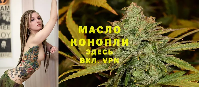 ОМГ ОМГ ONION  Мытищи  ТГК гашишное масло 